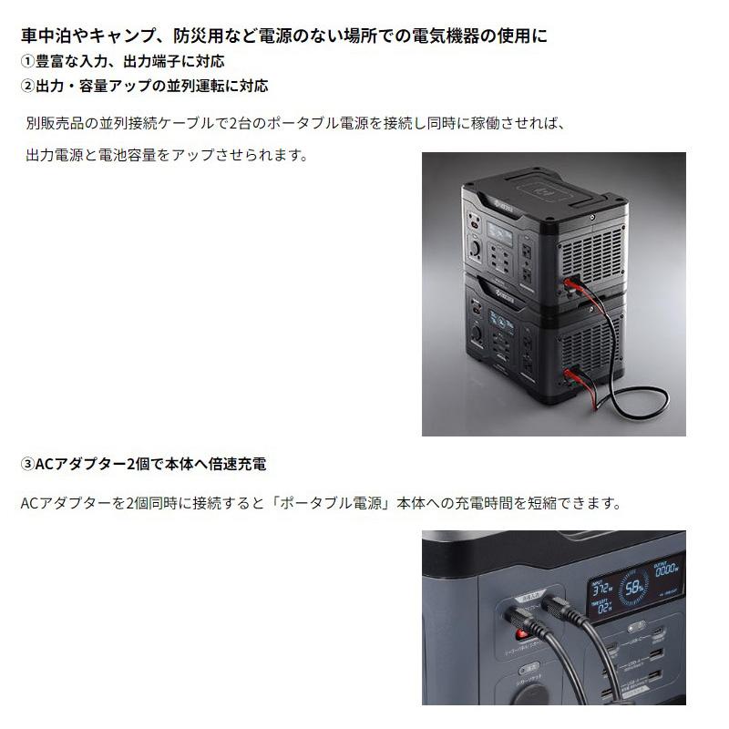 KYOCERA（京セラ） ポータブル電源 DPS600 バッテリー容量 509.6Wh