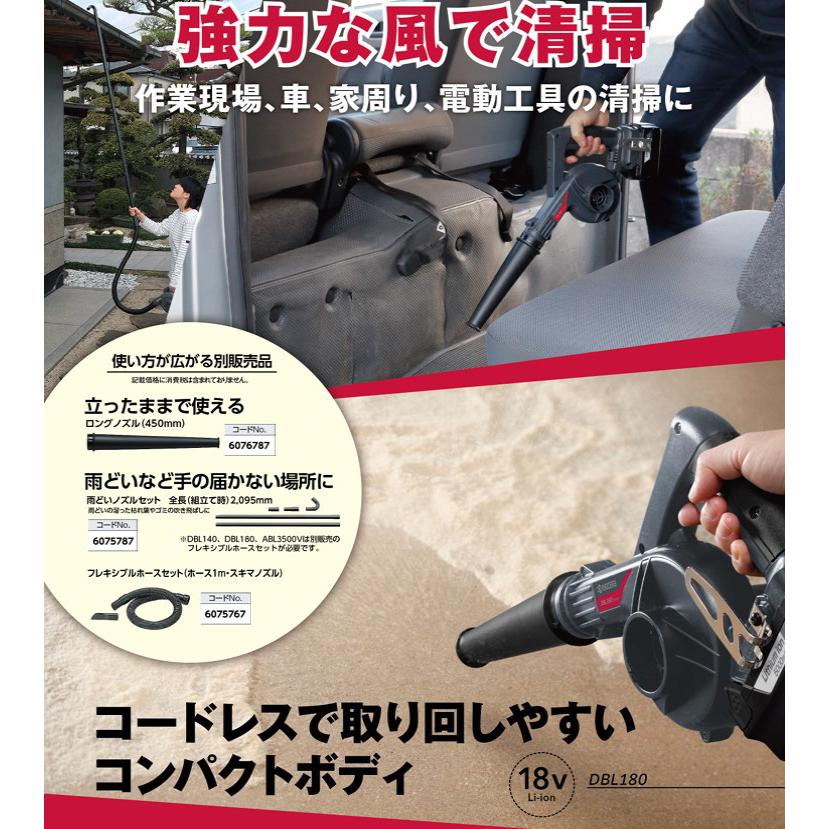 京セラ 充電式ブロワー DBL180 本体のみ 18V 無段変速 集じん機構付 | KYOCERA | 03