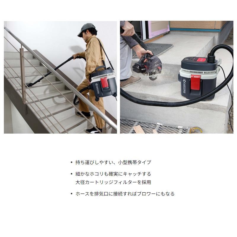 KYOCERA 京セラ 集じん機 AVC51 乾湿両用 5L 二重絶縁構造・集じん機構