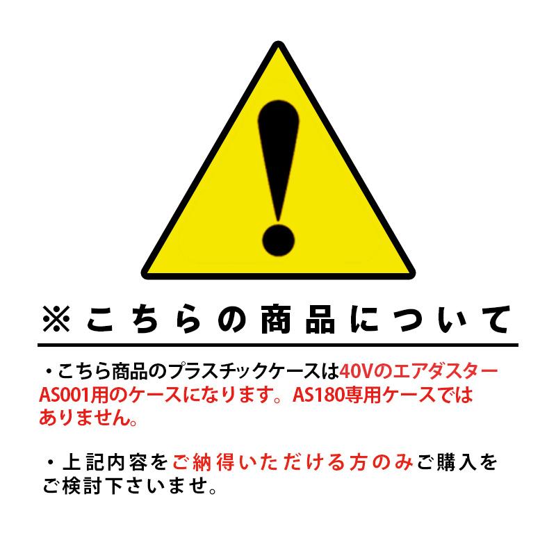 マキタ（makita） 【正規店】マキタ 純正プラスチックケース 821865-5