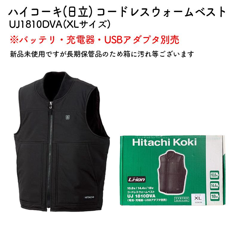 マキタ（makita） 【限定特価品】HiKOKI(HITACHIKOKI) コードレス