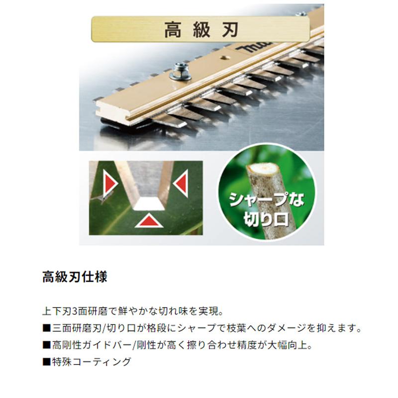 マキタ（makita） 【正規店】 生垣バリカン替刃 A-47955 高級刃 400mm