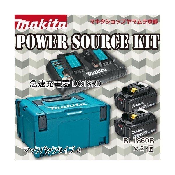 純正廉価 makita マキタ パワーソースキット1 A-61226 マックパック