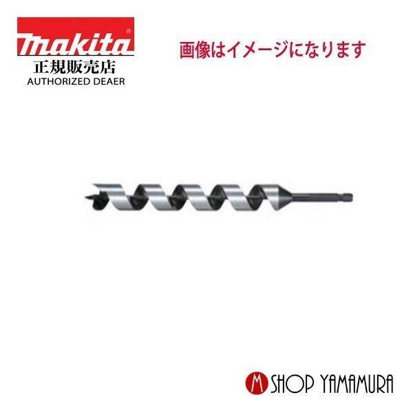  マキタ makita  3D木工ビット ショートサイズ  径28.5×125ｍｍ  六角軸10ｍｍ A-62642
