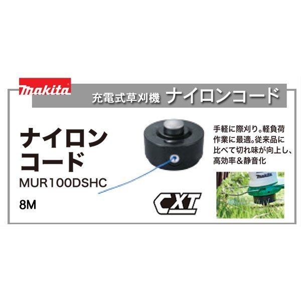 正規店】 マキタ makita 充電式草刈機 ナイロンコード A-66400