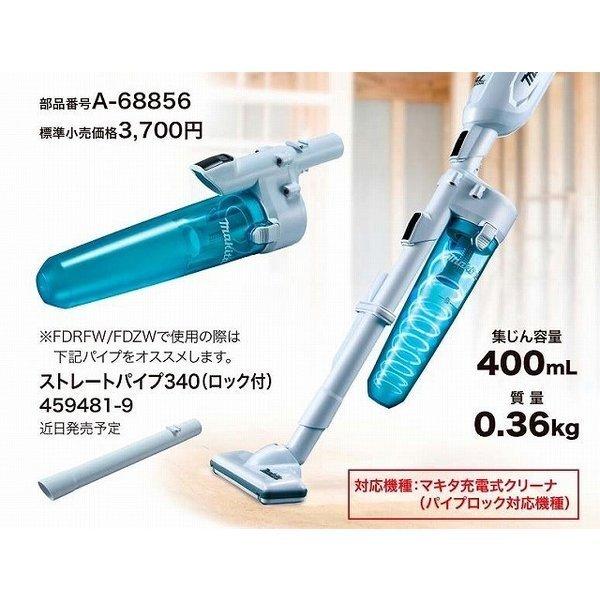マキタ（makita） 【正規店】 コードレス掃除機 充電式クリーナー