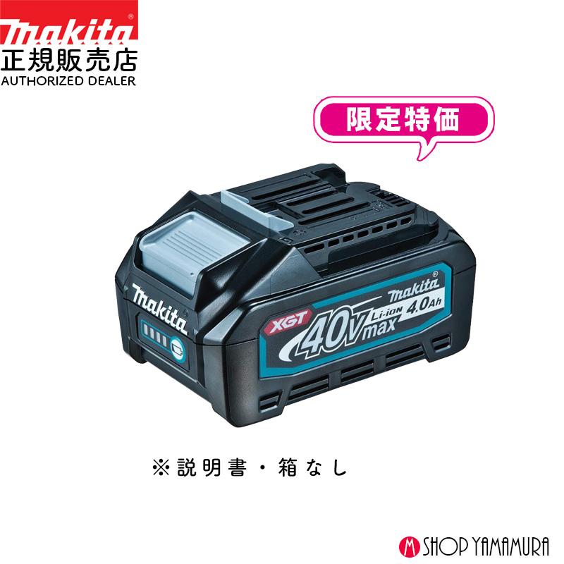 アウトレット商品】【正規店】 マキタ リチウムイオンバッテリ BL4040  