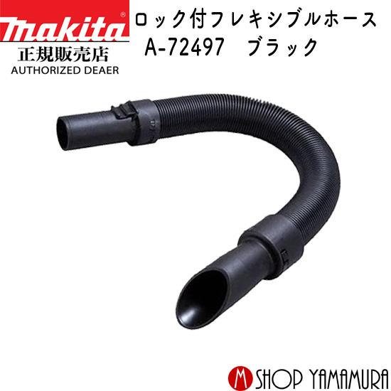 マキタ（makita） 【正規店】マキタ ロック付充電式 クリーナ専用 伸縮