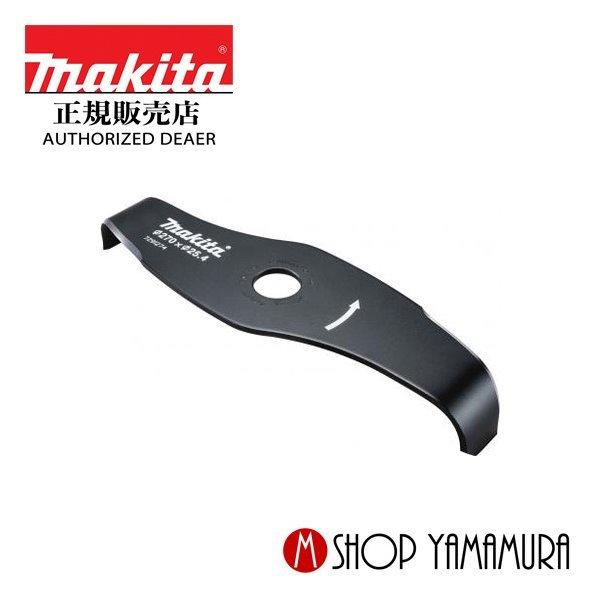 マキタ（makita） 【正規店】 充電式草刈機 A-72861 シュレッダー刃 (φ270) : マキタショップヤマムラ京都 - 通販 ...