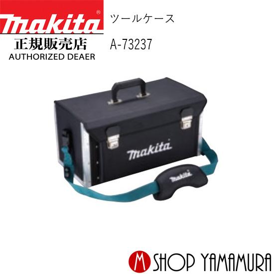 マキタ 【正規店】 makita ツールケース A-73237 : マキタ マキタ 【正規店】 makita ツールケース A-73237 : マキタ