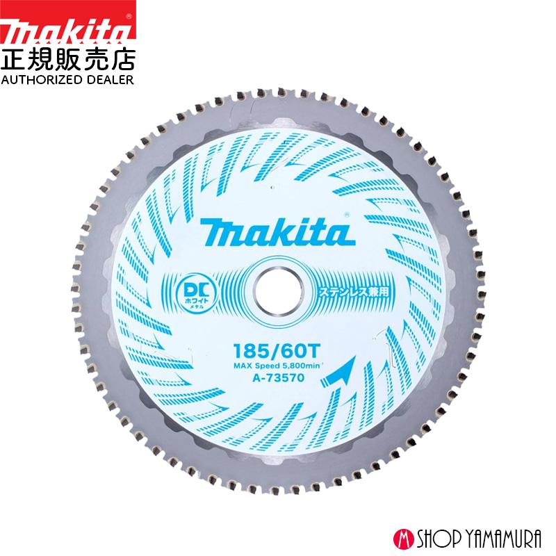 マキタ（makita） 【正規店】 チップソー DCホワイトメタル A-73570 