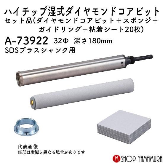 マキタ 【正規店】マキタ ハイチップ湿式ダイヤモンドコアビット