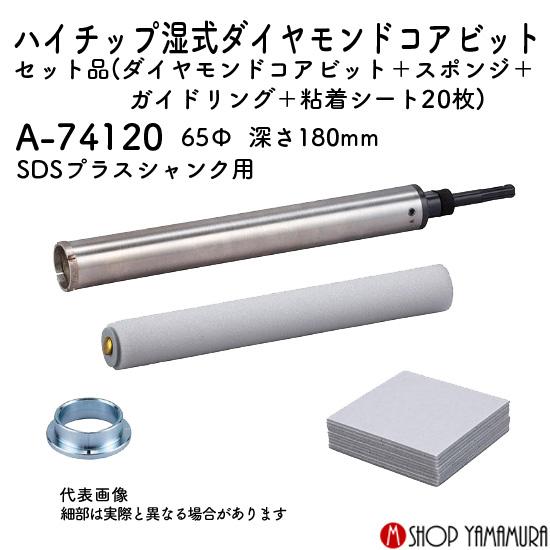 マキタ（makita） 【正規店】マキタ ハイチップ湿式ダイヤモンド 