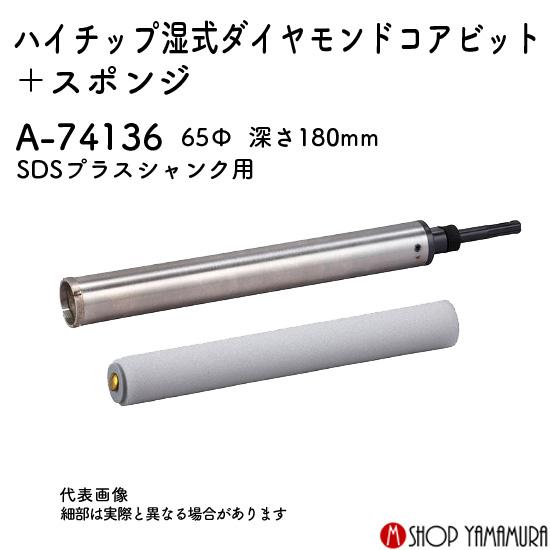マキタ（makita） 【正規店】マキタ ハイチップ湿式ダイヤモンド 