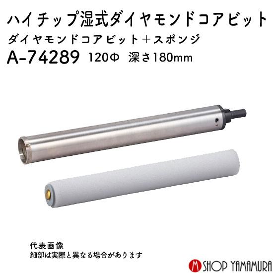 マキタ 【正規店】マキタハイチップ湿式ダイヤモンドコアビット