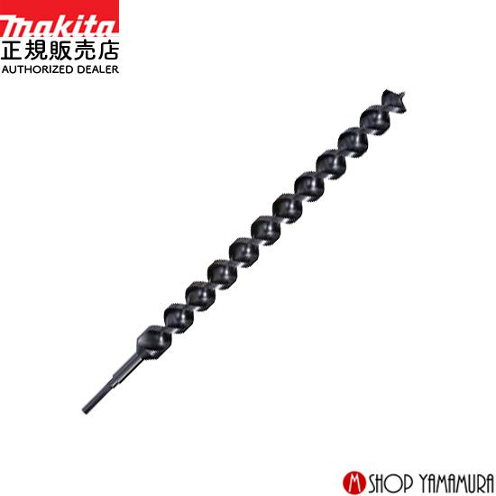 マキタ（makita） 【正規店】マキタ アースオーガビットφ40mm A-75297