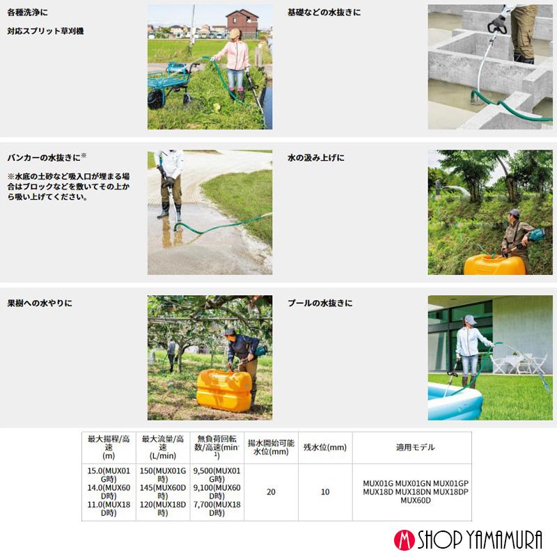 マキタ（makita） 【正規店】マキタ ポンプアタッチメント PF400MP A