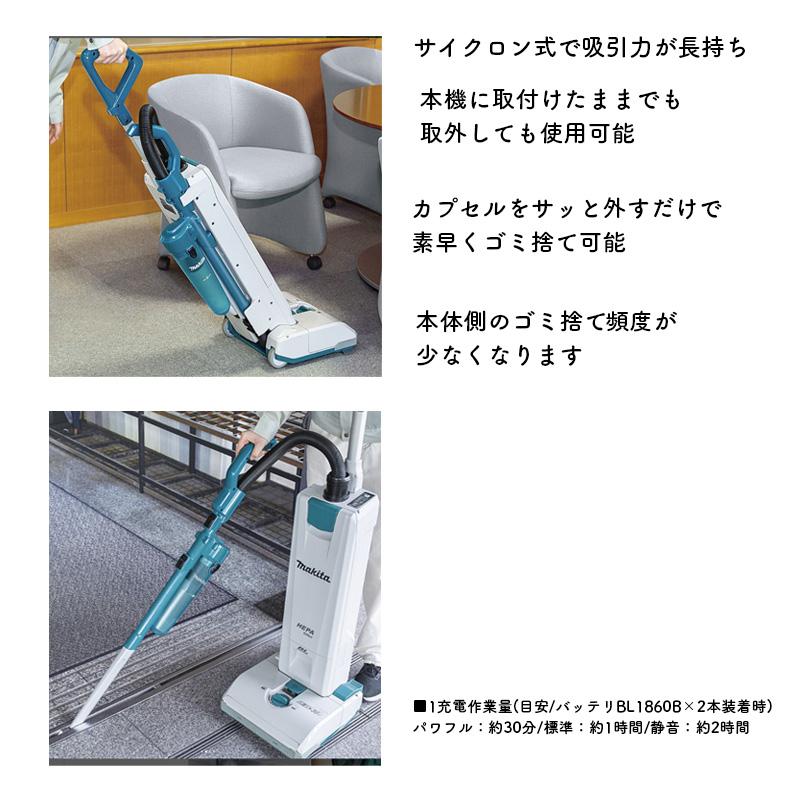 マキタ（makita） 【正規店】マキタ アップライト用サイクロンセット A