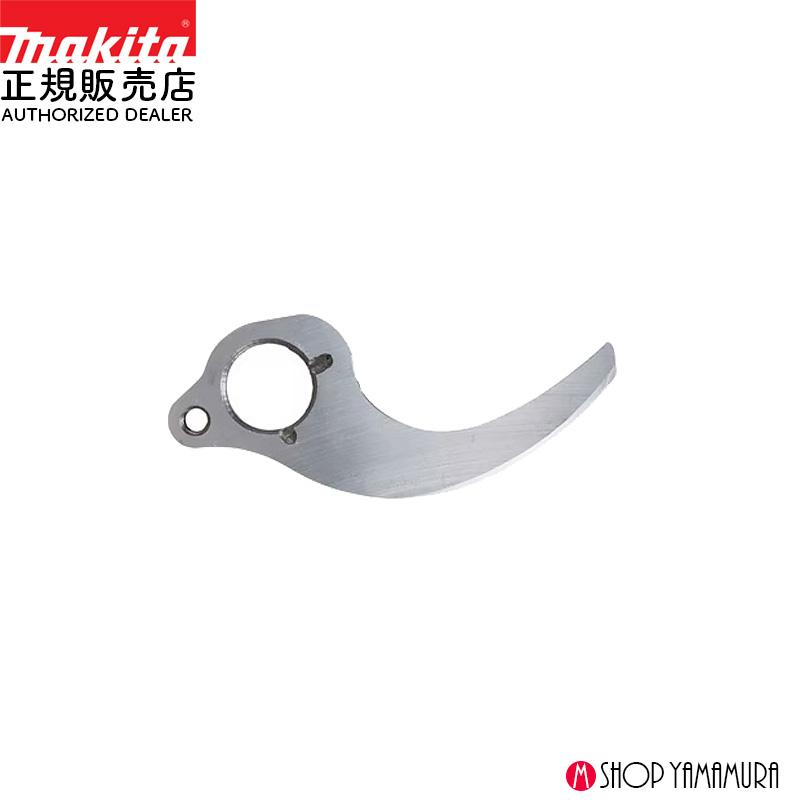 マキタ（makita） 【正規店】マキタ シャーブレード 下刃 A-76853 標準替刃 適用モデルUP180D : マキタショップヤマムラ ...