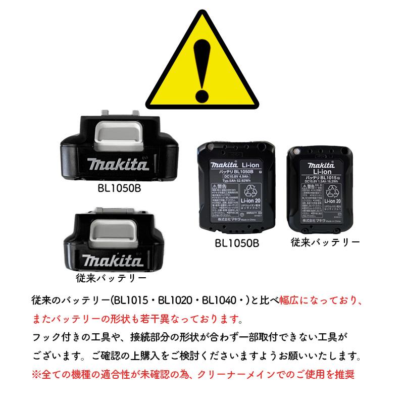 マキタ 【正規店】 10.8V 5Ah 残量表示付きリチウムイオン マキタ 【正規店】 10.8V 5Ah 残量表示付きリチウムイオン