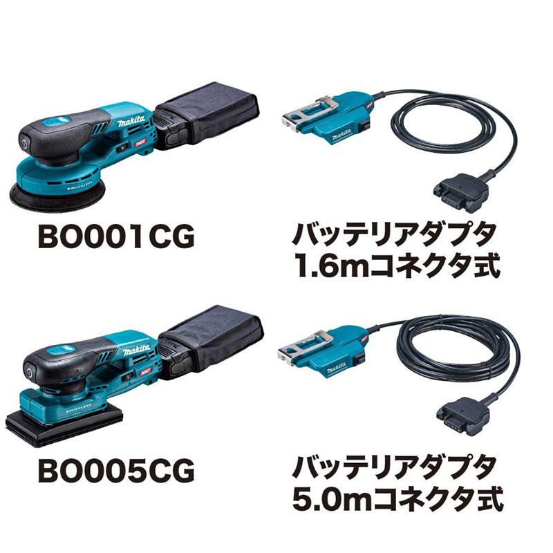 マキタ（makita） 【正規店】マキタ バッテリアダプタ A-77394