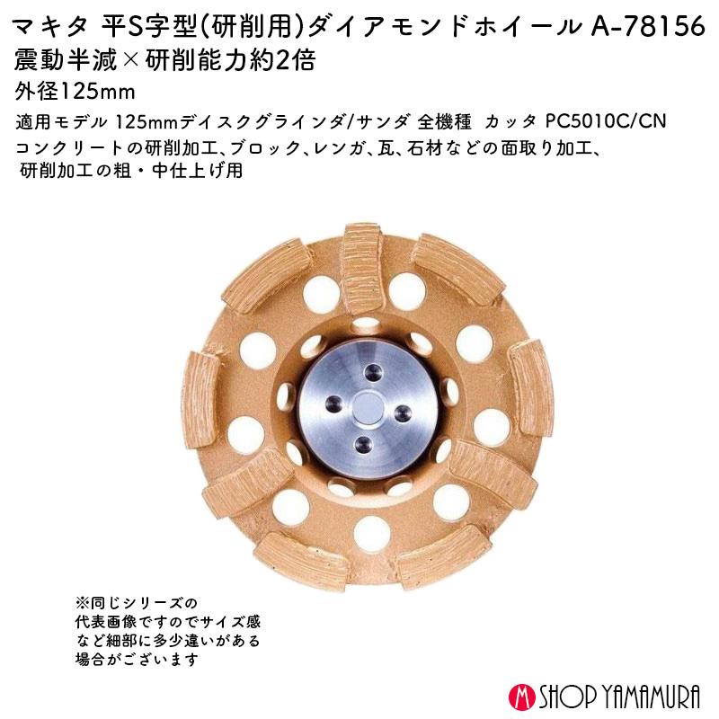 日立工機 125mmダイヤモンホイール専用カッタ 日立工機 125mmダイヤモンホイール専用カッタ 日立工機 125mm