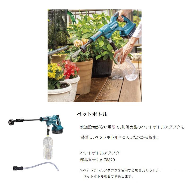 マキタ（makita） 【正規店】マキタ ペットボトルアダプタ A-78829