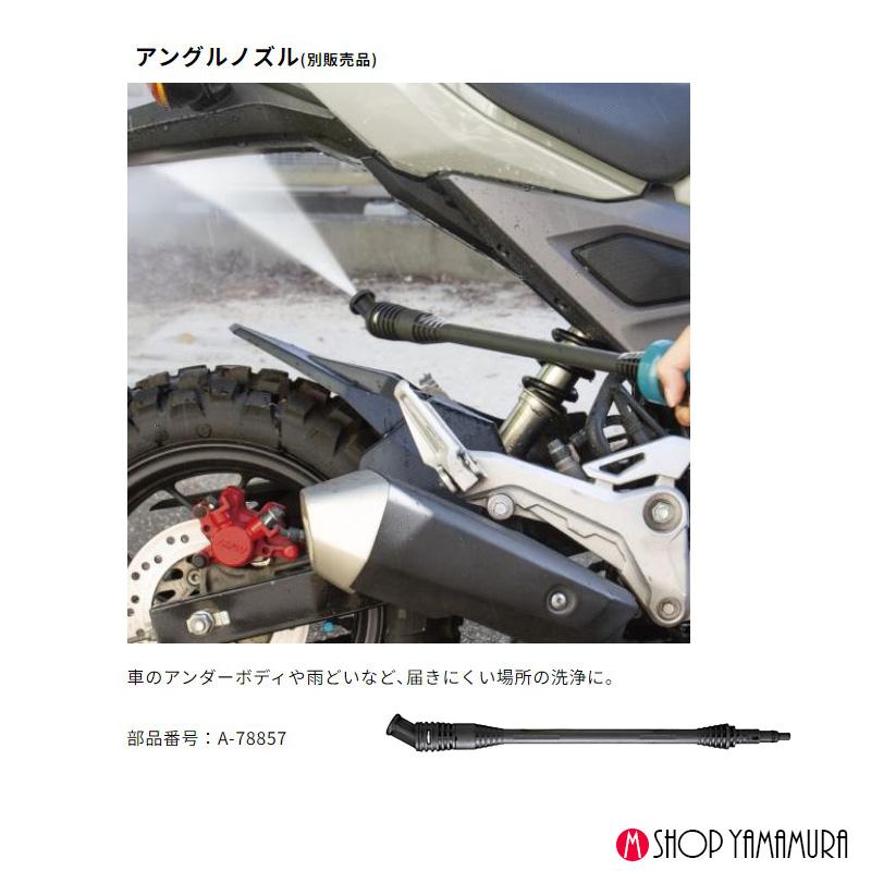 牧さん専用出品 マキタ マキタ(makita) A-78857 アングルノズル (MHW180DZ用