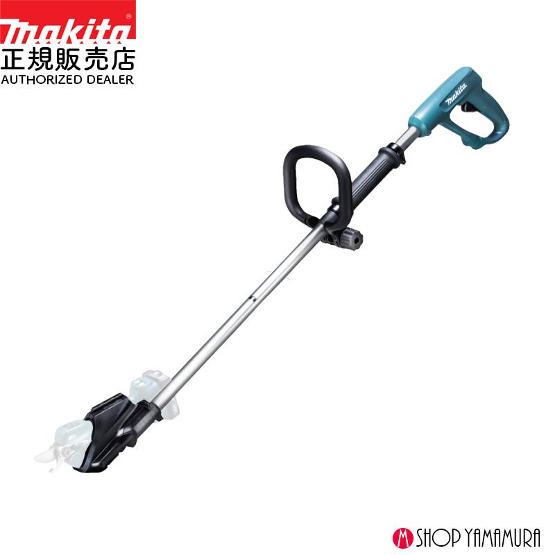 Aさん専用 マキタ（makita） 【正規店】 せん定ハサミ 剪定はさみ ロングハンドル