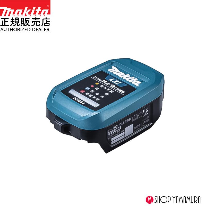 マキタ（makita） 【正規店】 自動車用充電器 単品 A-79859 DC18SJ用