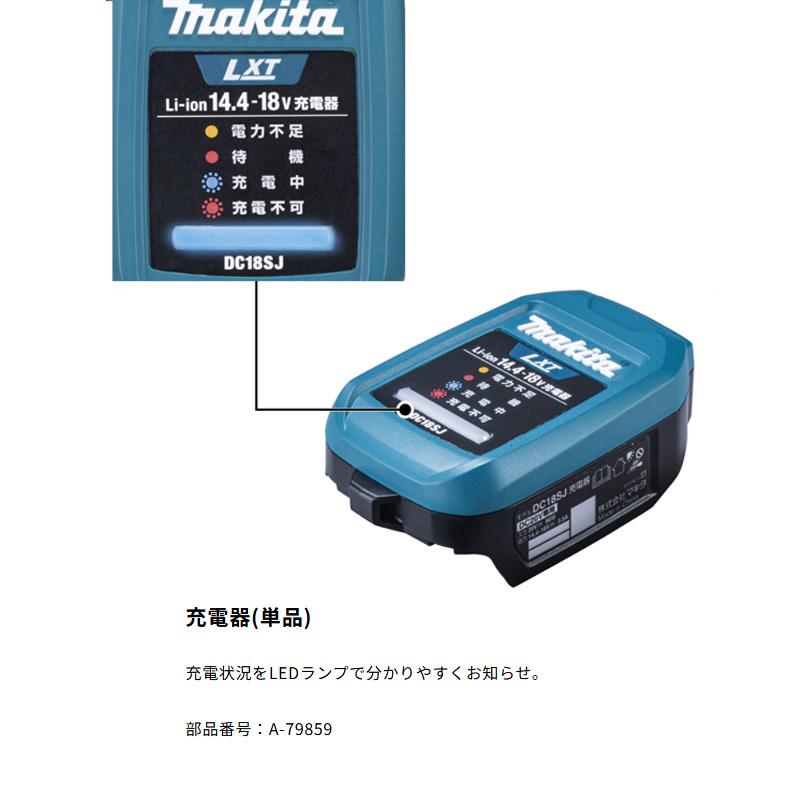 マキタ（makita） 【正規店】 自動車用充電器 単品 A-79859 DC18SJ用