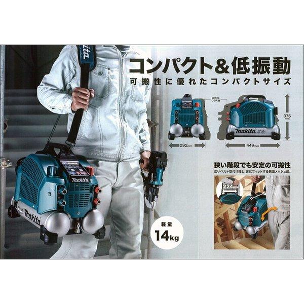 【正規店】  マキタエアコンプレッサ  AC462XSH  (50/60Hz共用)(タンク容量7L) ( 一般圧/ 高圧対応) makita｜makitashop｜03