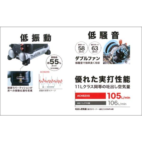 マキタ 【正規店】 エアコンプレッサ AC462XS (一般圧/高圧両用 マキタ 【正規店】 エアコンプレッサ AC462XS (一般圧/高圧両用
