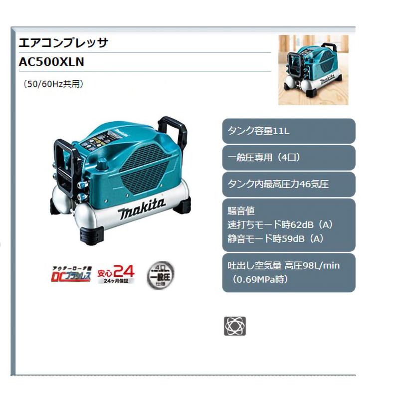 マキタ P+最大14倍 【正規店】 一般圧専用エアコンプレッサ マキタ P+最大14倍 【正規店】 一般圧専用エアコンプレッサ