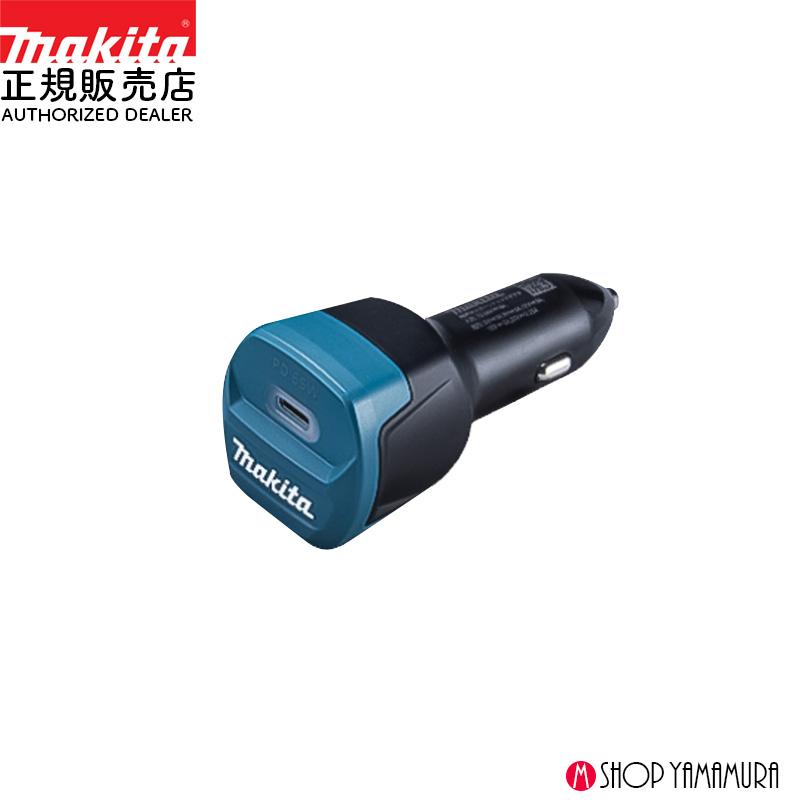 【正規店】 マキタ シガーソケットアダプタ ADP14 18V 14.4V 対応 DC18SJ用 | マキタ