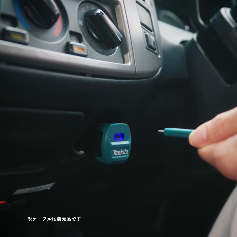 【正規店】 マキタ シガーソケットアダプタ ADP14 18V 14.4V 対応 DC18SJ用 | マキタ | 02