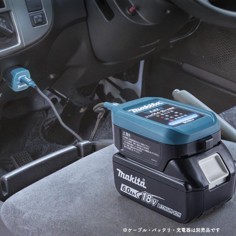 【正規店】 マキタ シガーソケットアダプタ ADP14 18V 14.4V 対応 DC18SJ用 | マキタ | 03