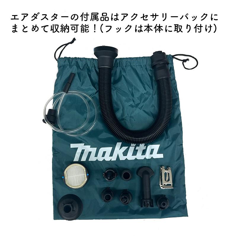 マキタ（makita） 【正規店】【大掃除set】マキタ18V充電式クリーナー