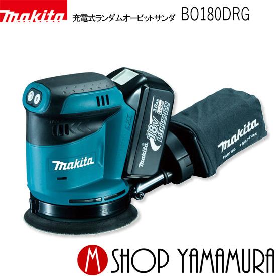 マキタ P+最大14倍 【正規店】 充電式ランダムオービットサンダ マキタ P+最大14倍 【正規店】 充電式ランダムオービットサンダ