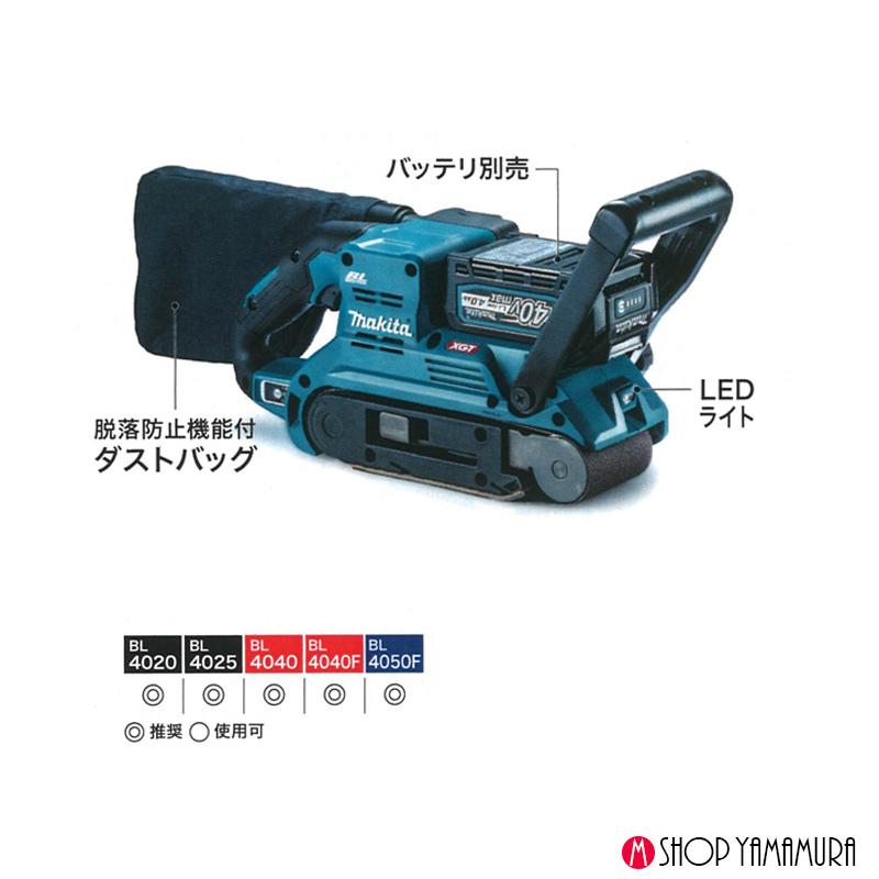 マキタ P+最大14倍 【正規店】 研磨 ベルトサンダ BS001GZ マキタ P+最大14倍 【正規店】 研磨 ベルトサンダ BS001GZ
