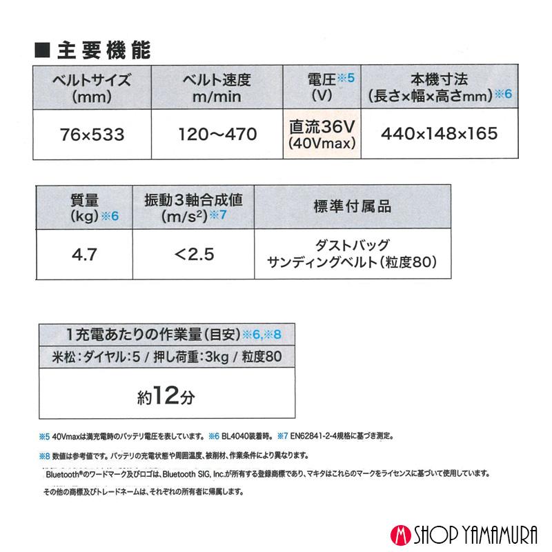 マキタ 【正規店】 研磨 ベルトサンダ BS001GZ 40Vmax ベルト幅 マキタ 【正規店】 研磨 ベルトサンダ BS001GZ 40Vmax ベルト幅