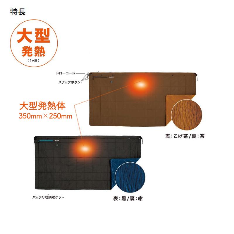 マキタ 【正規店】【すぐ使えるセット】マキタ 充電式暖房