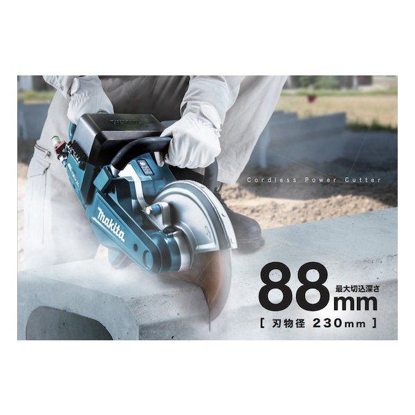 マキタ 最大P＋14倍 【正規店】 makita 18V 36V 充電式パワーカッタ 