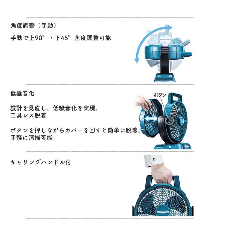 マキタ P+最大14倍 【正規店】マキタ 充電式ファン CF001GZ