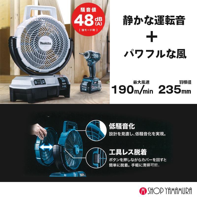 マキタ（makita） 【大容量セット】 5個入 充電式ファン CF001GZW 白
