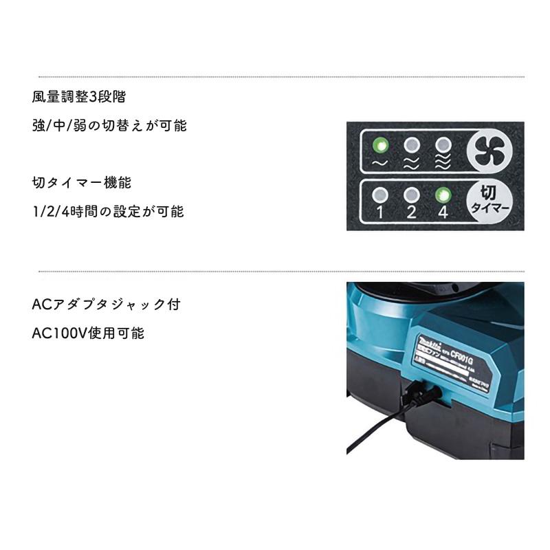 マキタ（makita） 【大容量セット】 5個入 充電式ファン CF001GZW 白