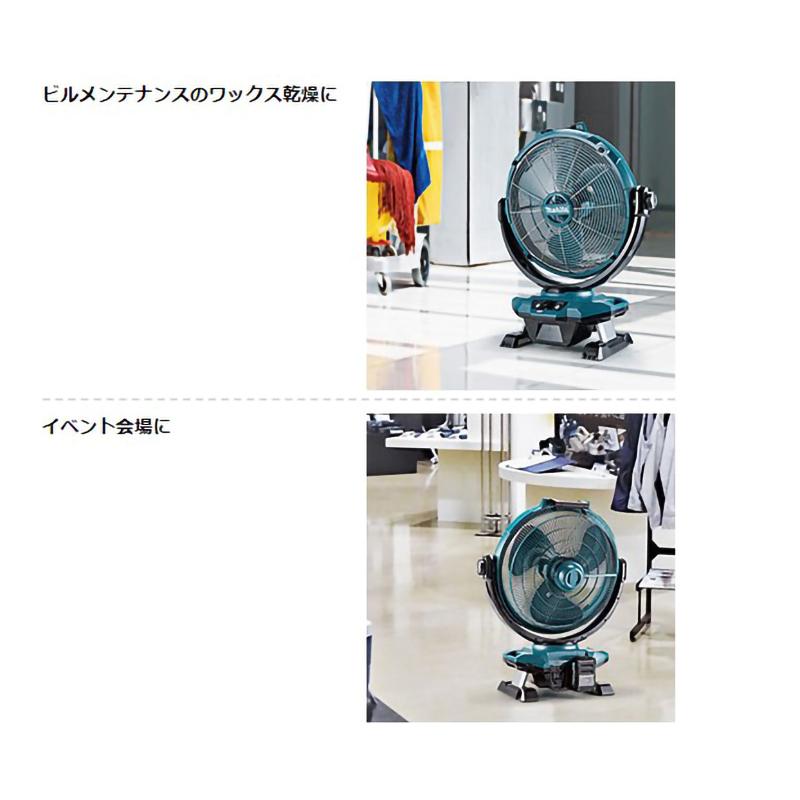 マキタ CF003GZ 送風機 工場扇 扇風機 ファン マキタ CF003GZ 充電式産業扇を【徹底解説】