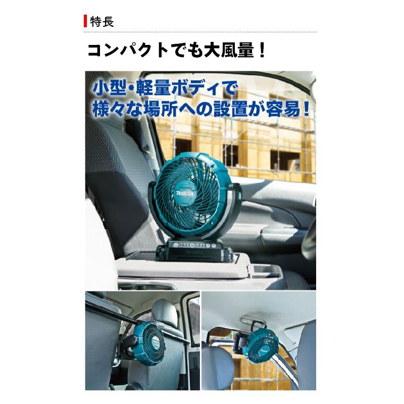 【正規店】マキタ 充電式ファン CF102オリジナルセット 本体とBL1850B 5Ahバッテリ付きセット makita 扇風機 サーキュレーター 暑さ対策｜makitashop｜04