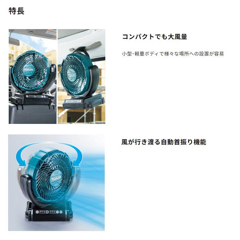 マキタ 【正規店】【すぐ使える】マキタ ファンセット 小型充電