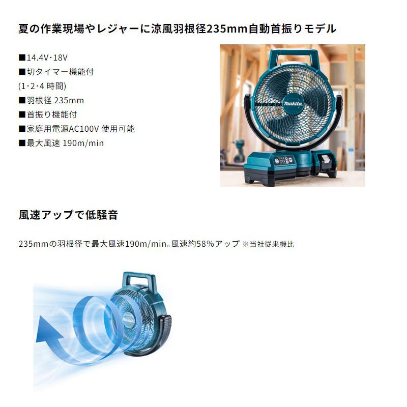 Makita CF203D 充電式ファン mkt-cf203d.jpg